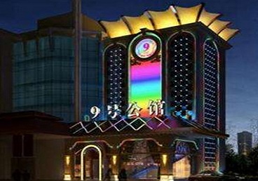 湖州好玩开放荤素KTV推荐-九号公馆KTV消费价格口碑点评